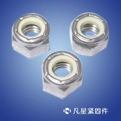 尼龍鎖緊螺帽、尼龍螺帽、尼龍防松螺帽、防滑螺帽