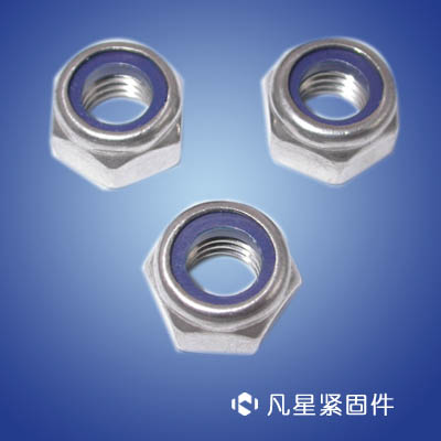 尼龍鎖緊螺帽、尼龍螺帽、尼龍防松螺帽、防滑螺帽